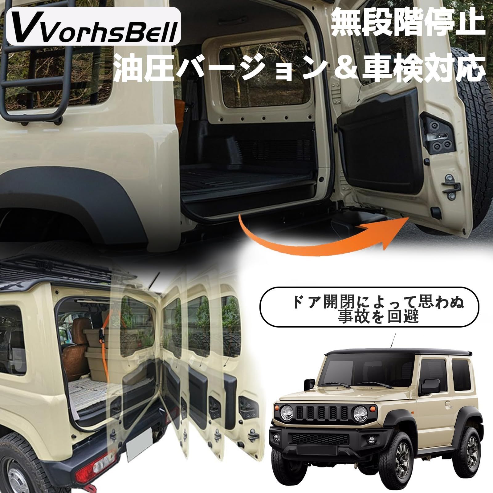 新品 ジムニー バックドアダンパー 無段階停止 新型 ジムニー