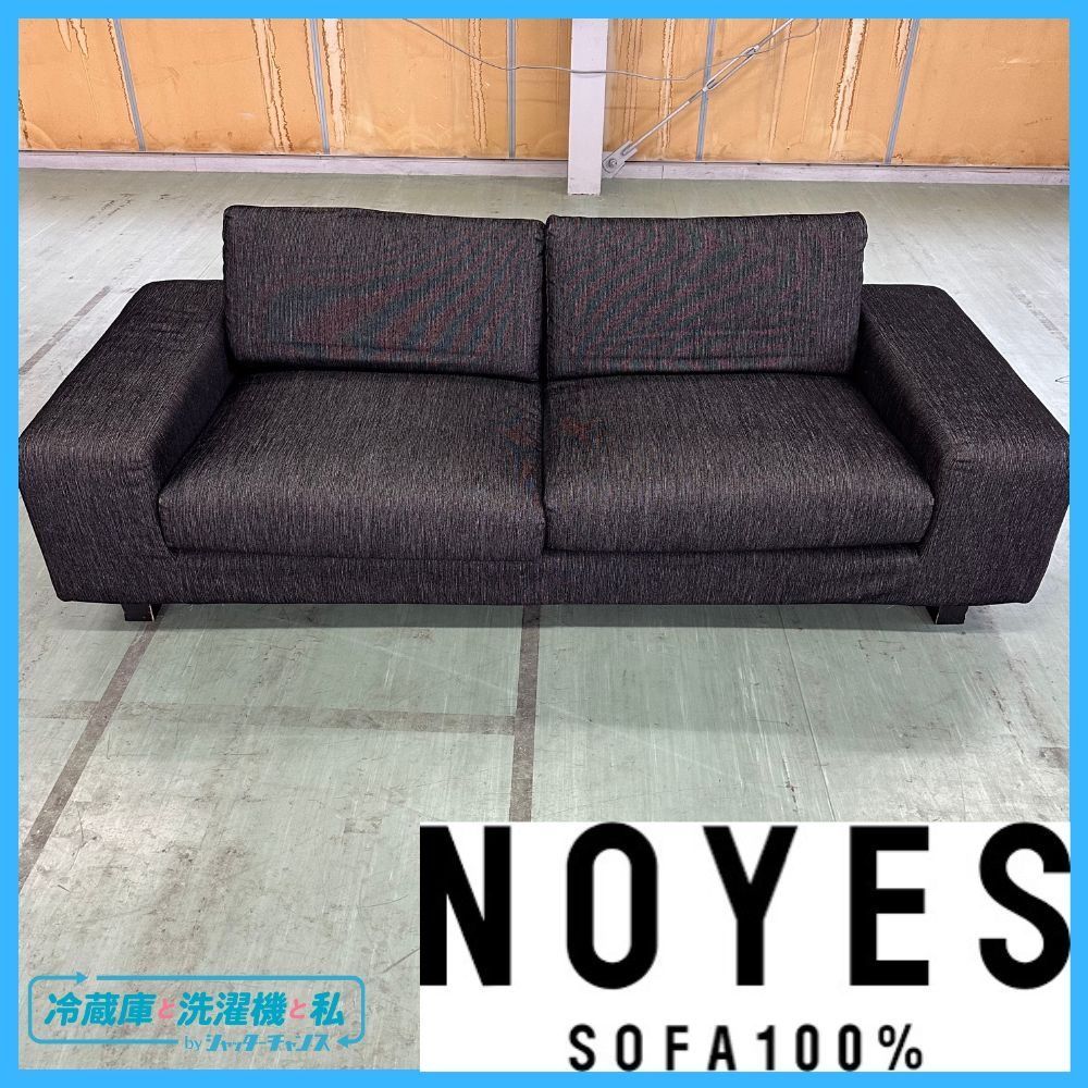 ノイエス 2-3人掛けソファ