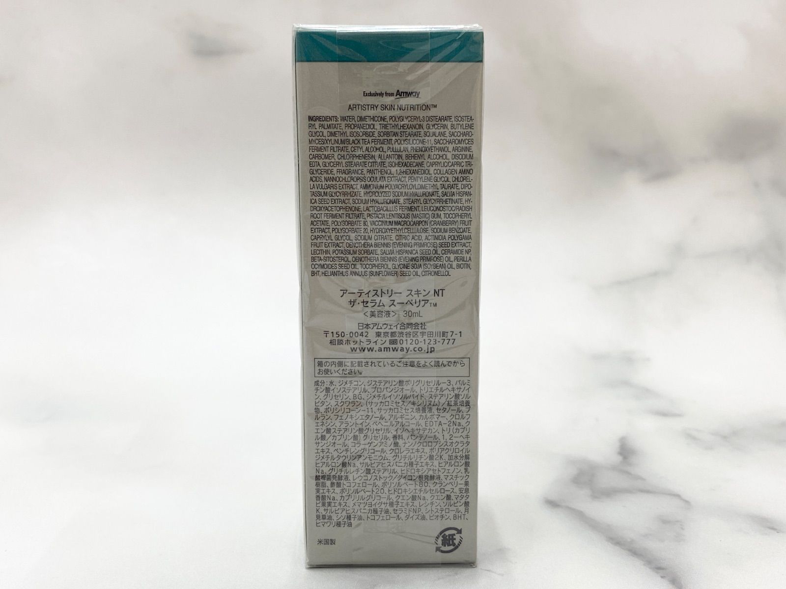 アムウェイ アーティストリー スキン NT ザ・セラム スーペリア 注文
