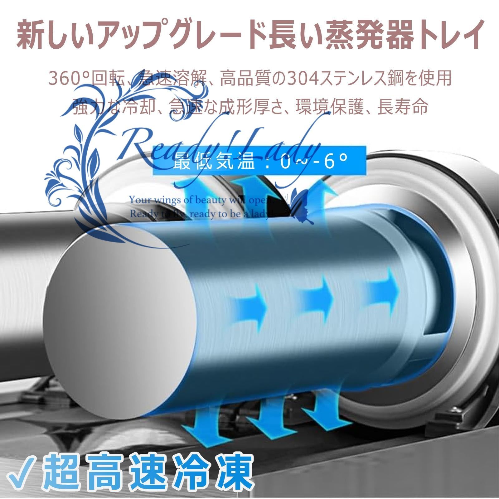 冷凍ドリンク製造機 省エネ温度制御