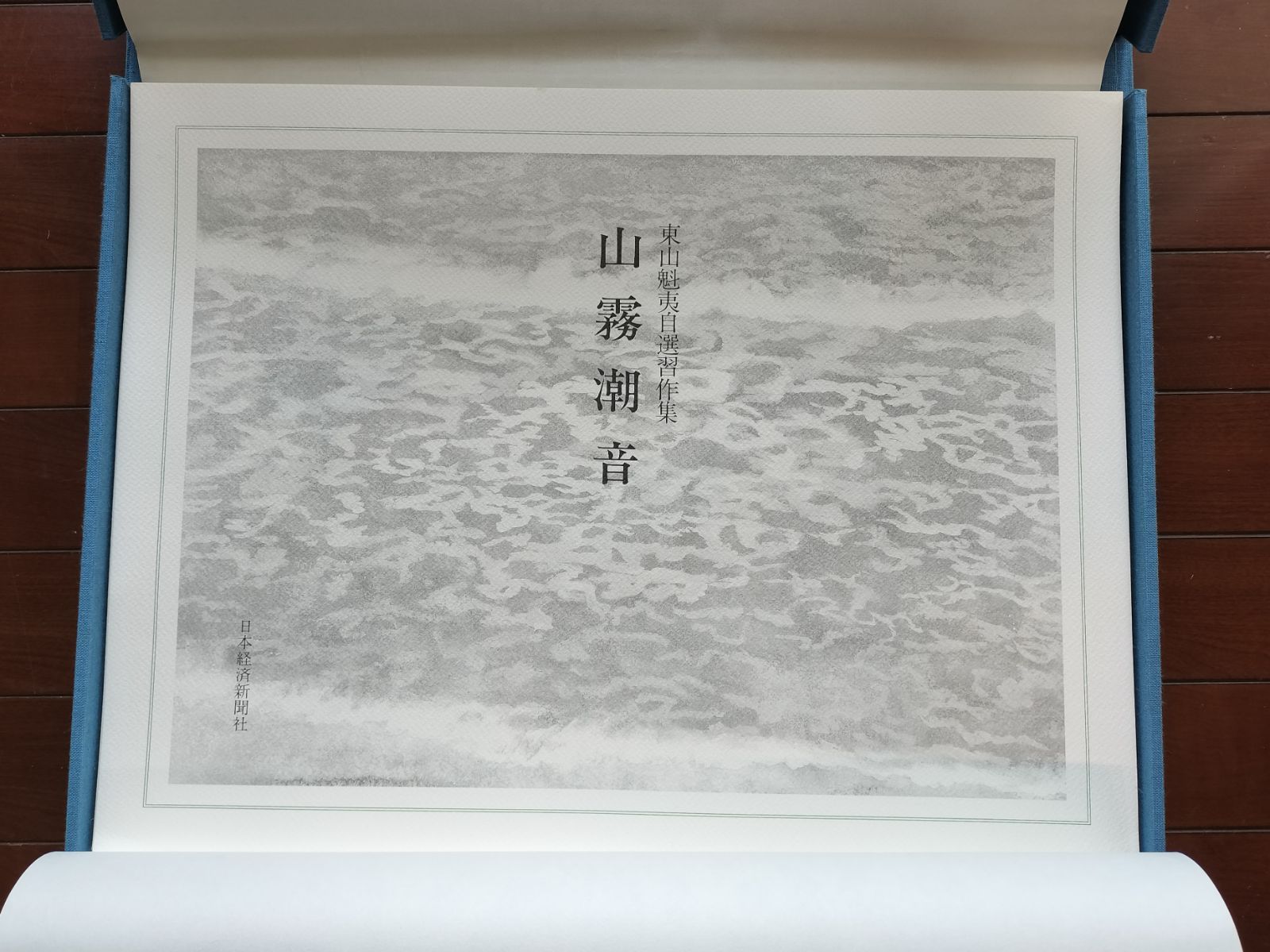 特別 版