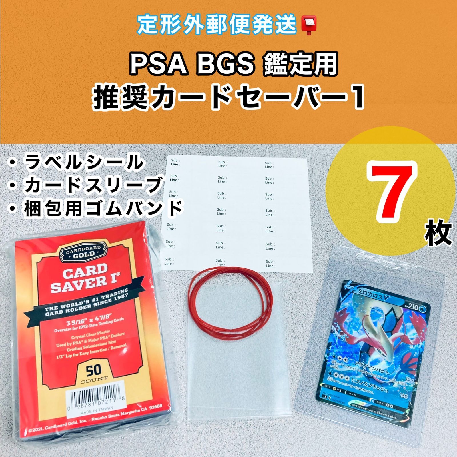 メーカー在庫限り品 PSA鑑定用 カードセーバー1 カードセイバー 10枚セット