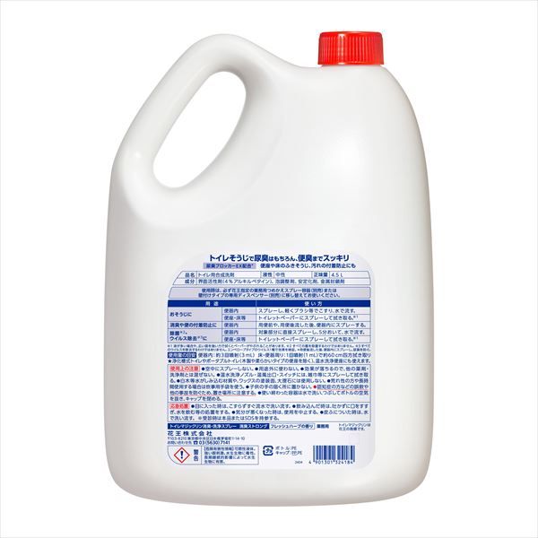 まとめ買い-4点セット トイレマジックリン消臭