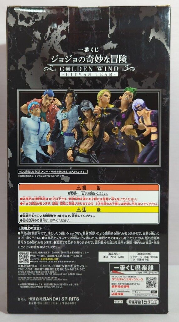 ジョジョ一番くじ　D賞メローネ　GOLDEN WIND HITMAN TEAM 💛2025年02月22日(土)発売予定💛 📣全ラインナップ公開!! 【一番