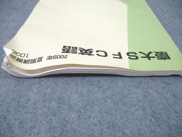 代ゼミ 木原太郎 慶大英語 慶大SFC英語 keio SFC intensive