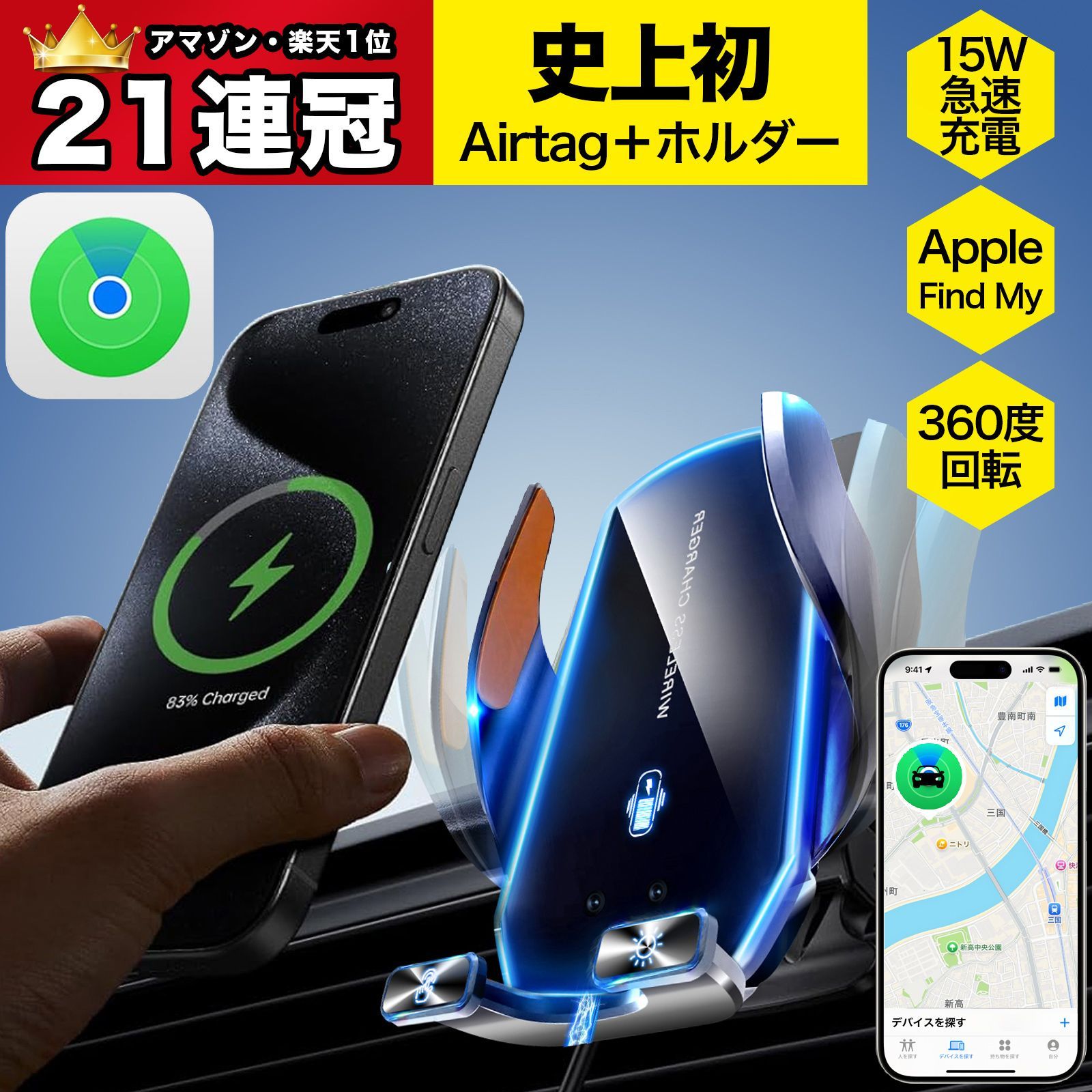 Omegatech AirTag エアタグ スマホスタンド ワイヤレス充電 車載ホルダー 自動開閉360度回転 gps スマート