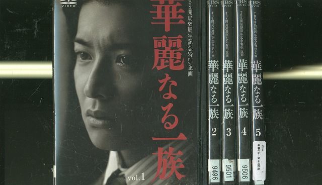 華麗なる一族　DVDセット 木村拓哉 Amazon.co.jp: 華麗なる一族 DVD-BOX : 木村拓哉, 鈴木京香
