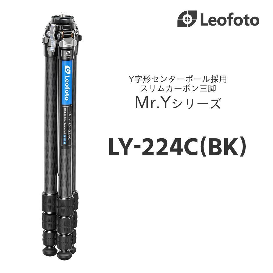 Leofoto (レオフォト) LY-224C(BK) カーボン三脚 (脚のみ) 訳あり」レオフォト Leofoto LY-224C カーボン三脚 三脚