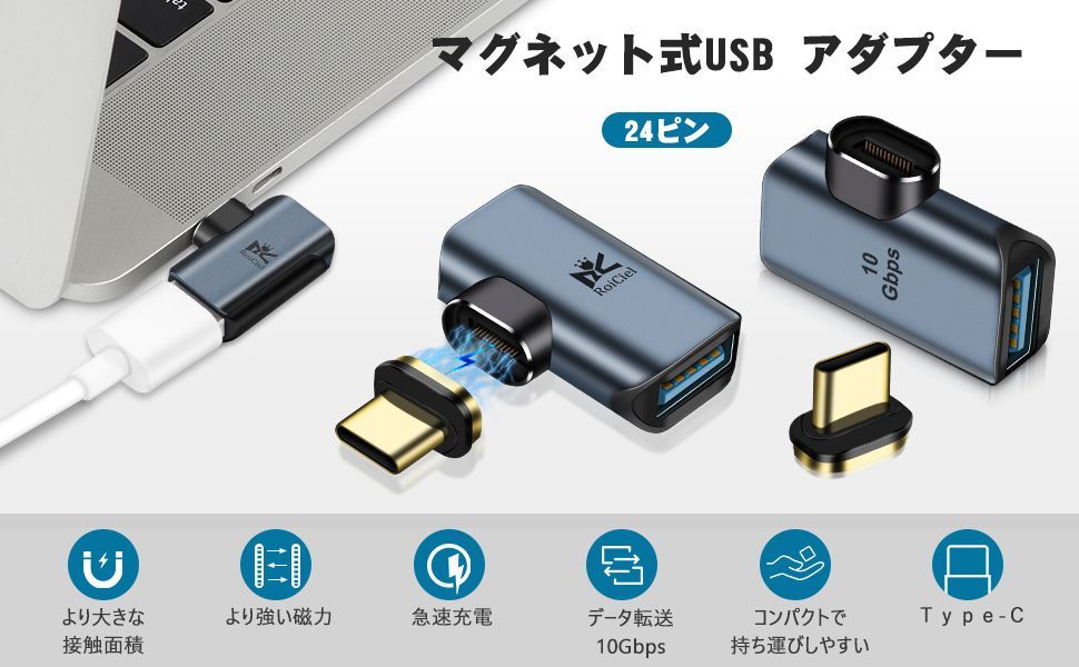 RoiCiel（グリティーシーリズ）マグネットL字 USB A to USB C 変換アダプタ USB Type C 変換 アダプタ4K/60Hz  映像出力 USB 3.1 最大10Gbps 高速データ転送 OTG対応 タイプC 変換コネクタ - メルカリ