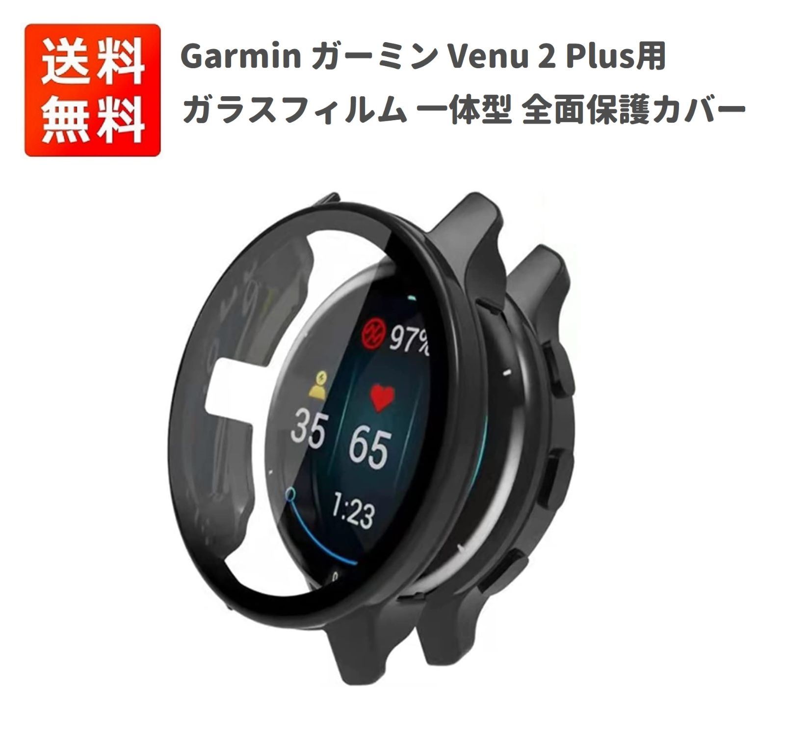 ⭐最終値下げ⭐Garmin venu2 Plus専用ガラスフィルム 2枚セット - その他