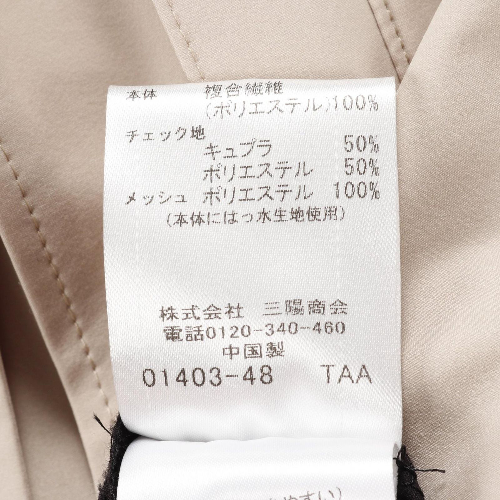 ブルーレーベル・クレストブリッジ BLUE LABEL CRESTBRIDGE