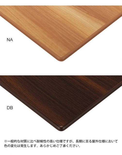 テーブル天板のみ 耐候性メラミン化粧板 600×600 業務用家具 店舗 施設 コントラクト MARWIL-DEMENAGEMENTS_CH