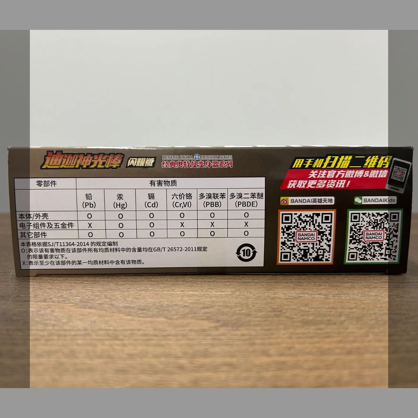 ウルトラマンティガ スパークレンス グリッター.ver 中国バンダイ限定