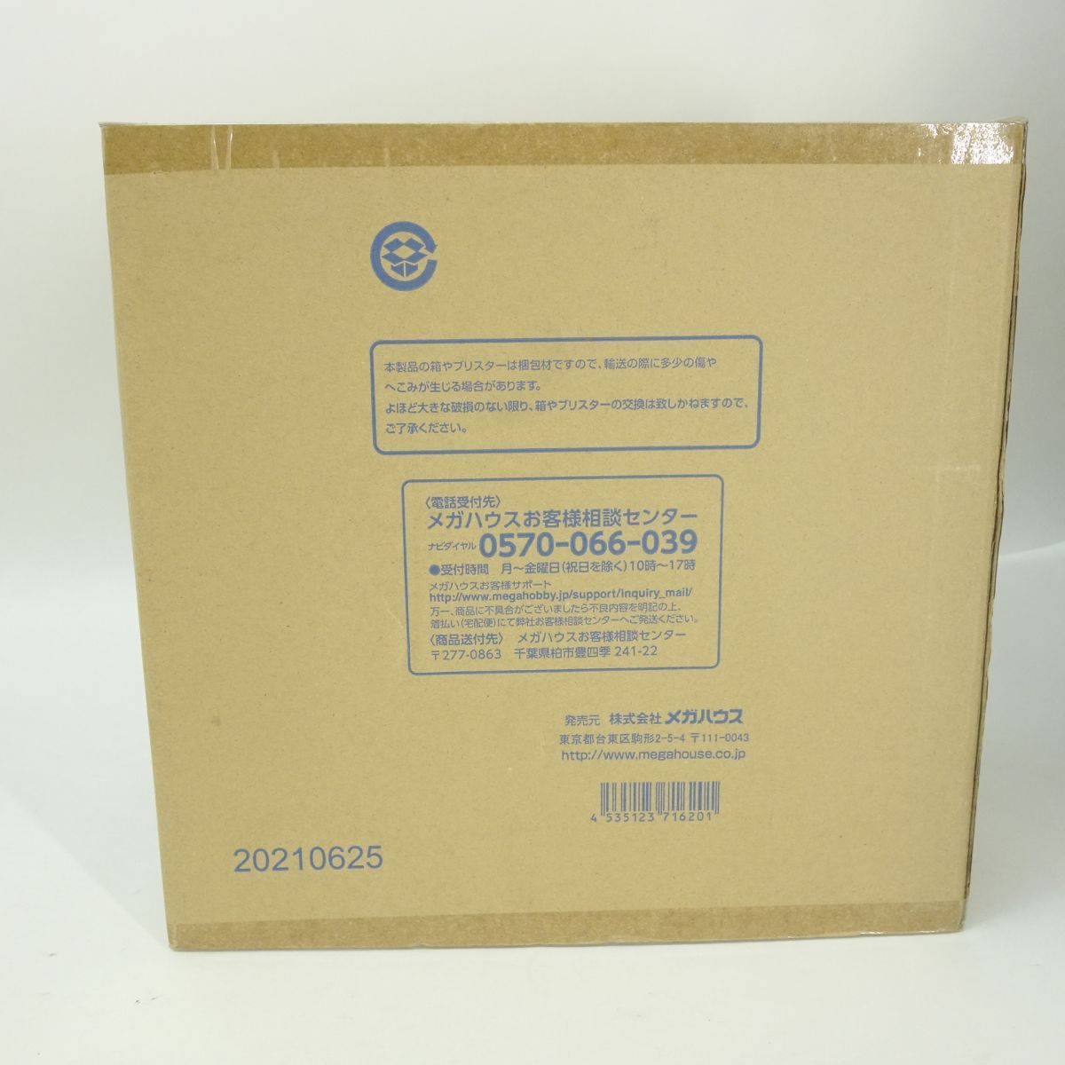輸送箱未開封】メガハウス P.O.P ワンピース MAS-MAXIMUM サー
