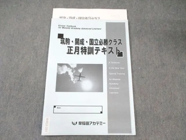 2025年最新】開成必勝土曜特訓の人気アイテム - メルカリ
