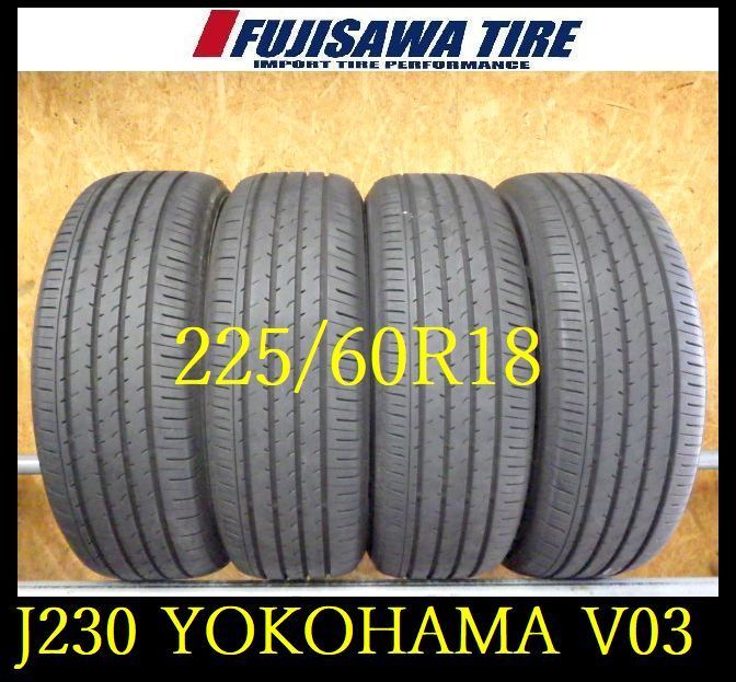 J230 ◆ 製造 約7.5～8部山◆YOKOHAMA ADVAN V03◆225 60R18◆4本
