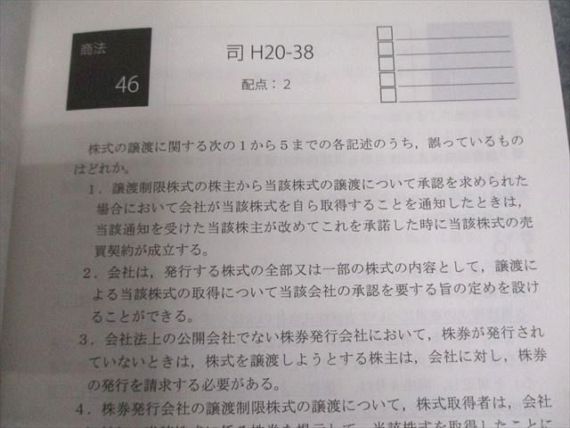 アガルートアカデミー 司法試験 短答過去問解析講座 刑法 vol.1〜3 2022年合格目標テキストセット 未使用 計3冊 ☆ 067M4D 2026・2027年合格目標】司法試験・予備試験｜短答過去問解説講座