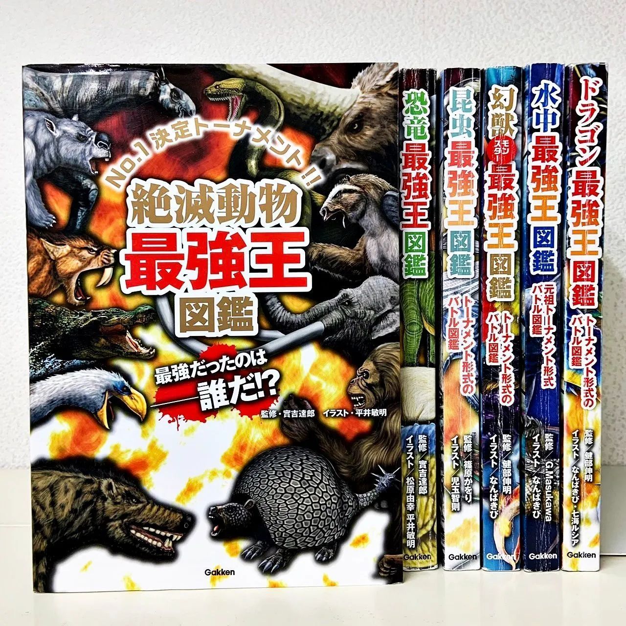最強王図鑑 6冊セット Gakken - メルカリ
