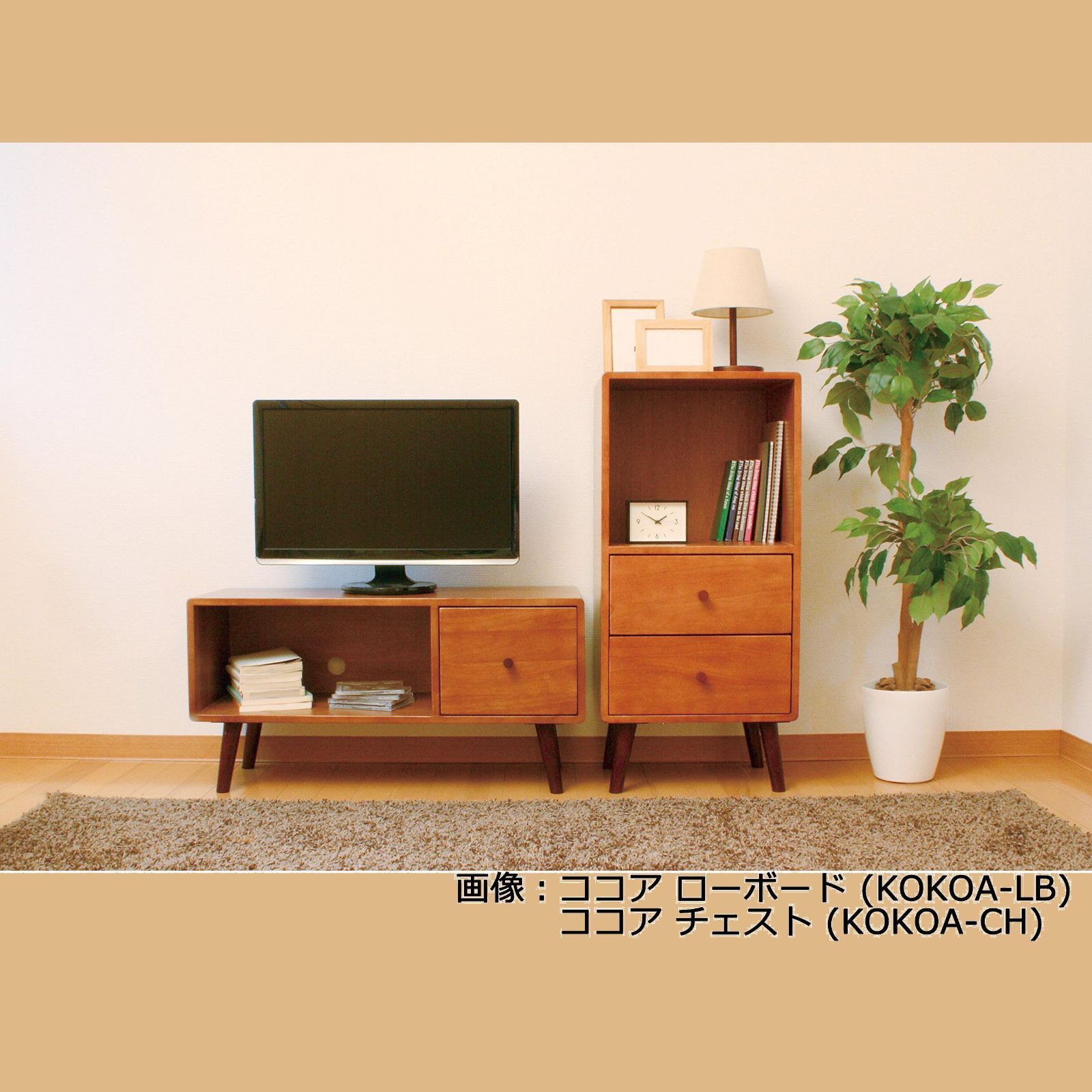 弘益 テレビ台 ココア ローボード 木製 KOKOA-LB ブラウン 800x300x400㎜ - メルカリ