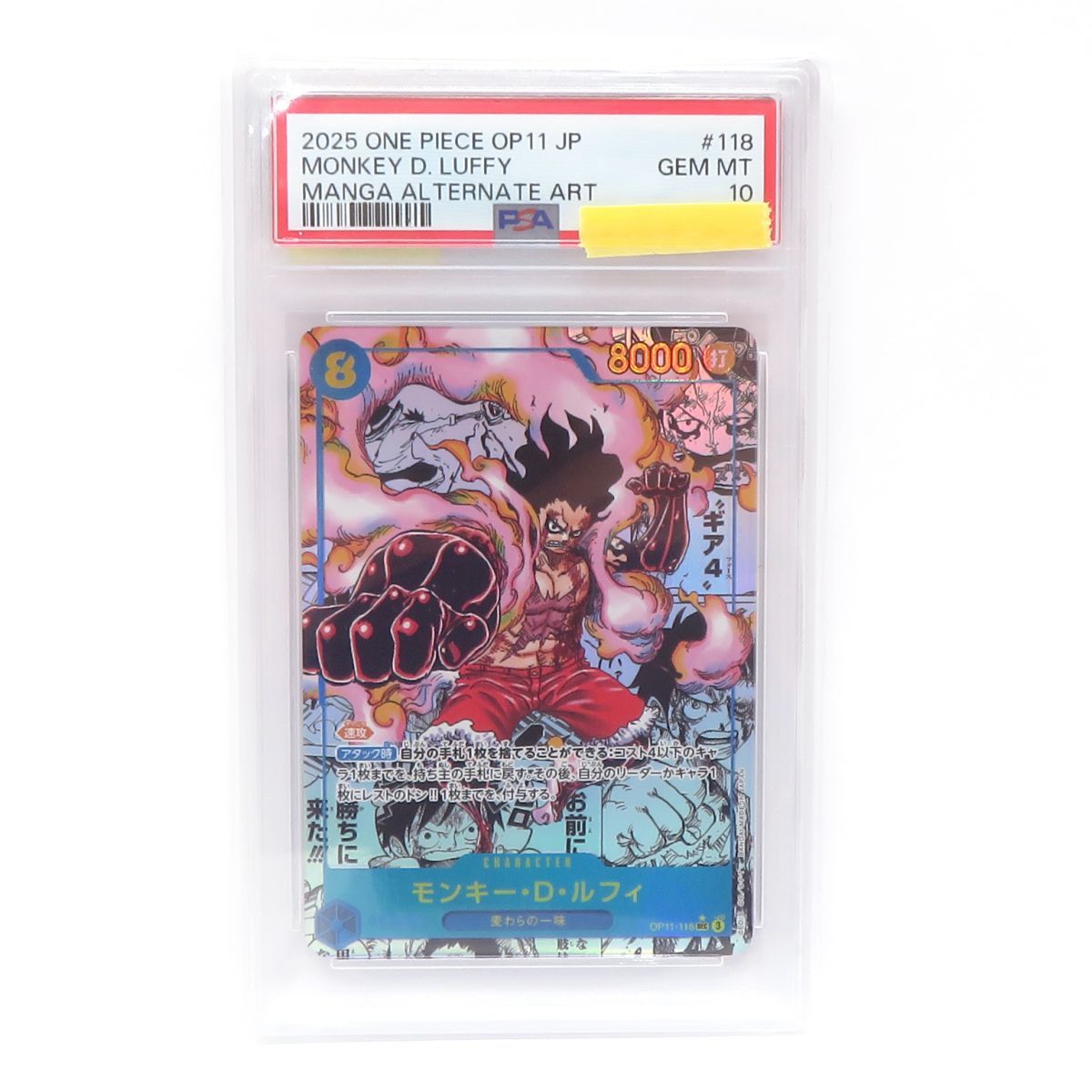 ポケモン - 【PSA10】モンキー・D・ルフィ(パラレル)(スーパーパラレル) P-SEC OP11-118 ONE PIECEカードゲーム モンキー・D・ルフィ (スーパーパラレル