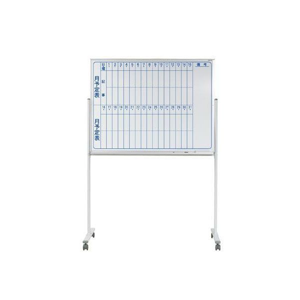 【新品・5営業日で発送】馬印 MAJI series(マジシリーズ)片面脚付 スチールホワイト 予定表 W1272×D610×H1810mm MV34TMN (1050557)