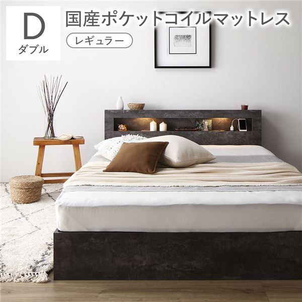 ベッド ダブル 2層ポケットコイルマットレス付き ナチュラル 低床 すのこ 照明 宮付 棚付 コンセント