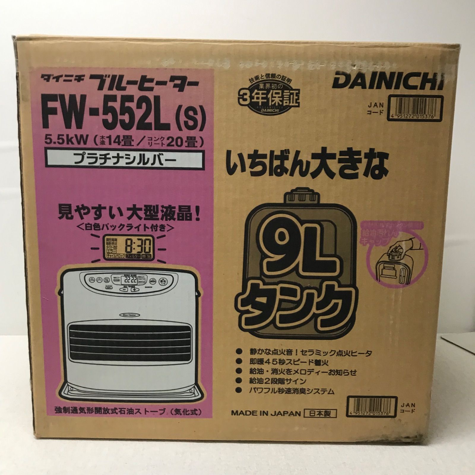 全然違う上級モデル【美品、清掃済み！ 】最大20畳 ダイニチブルーヒーターFW-552L M1120E6 DAINICHI ダイニチ ブルーヒーター FW-552L S - メルカリ