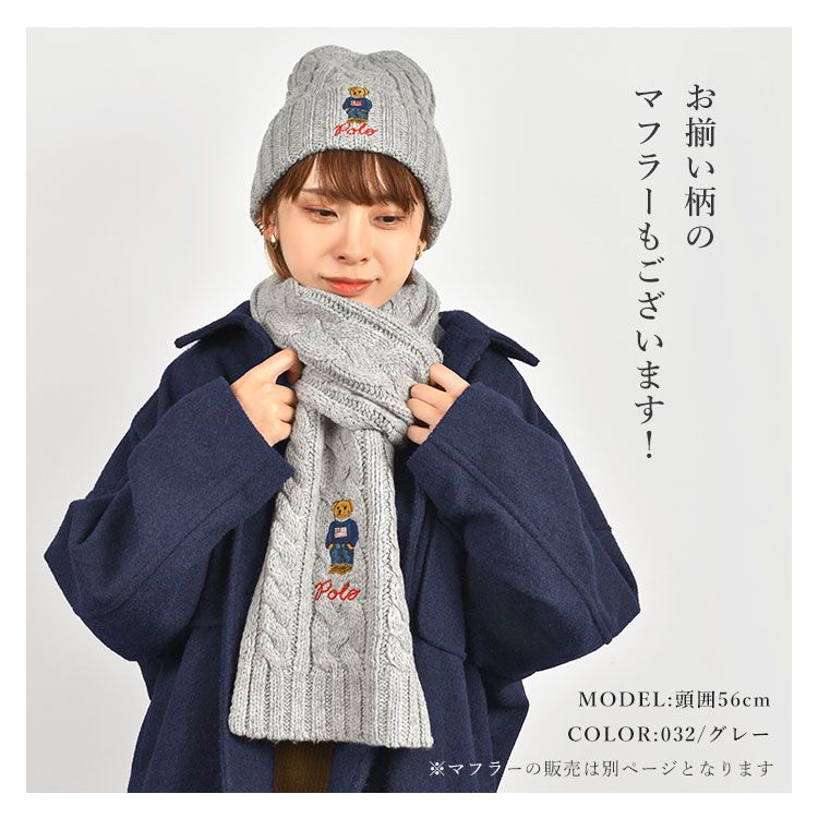 楽天市場】ポロラルフローレン ニット帽 マフラー セット ベア