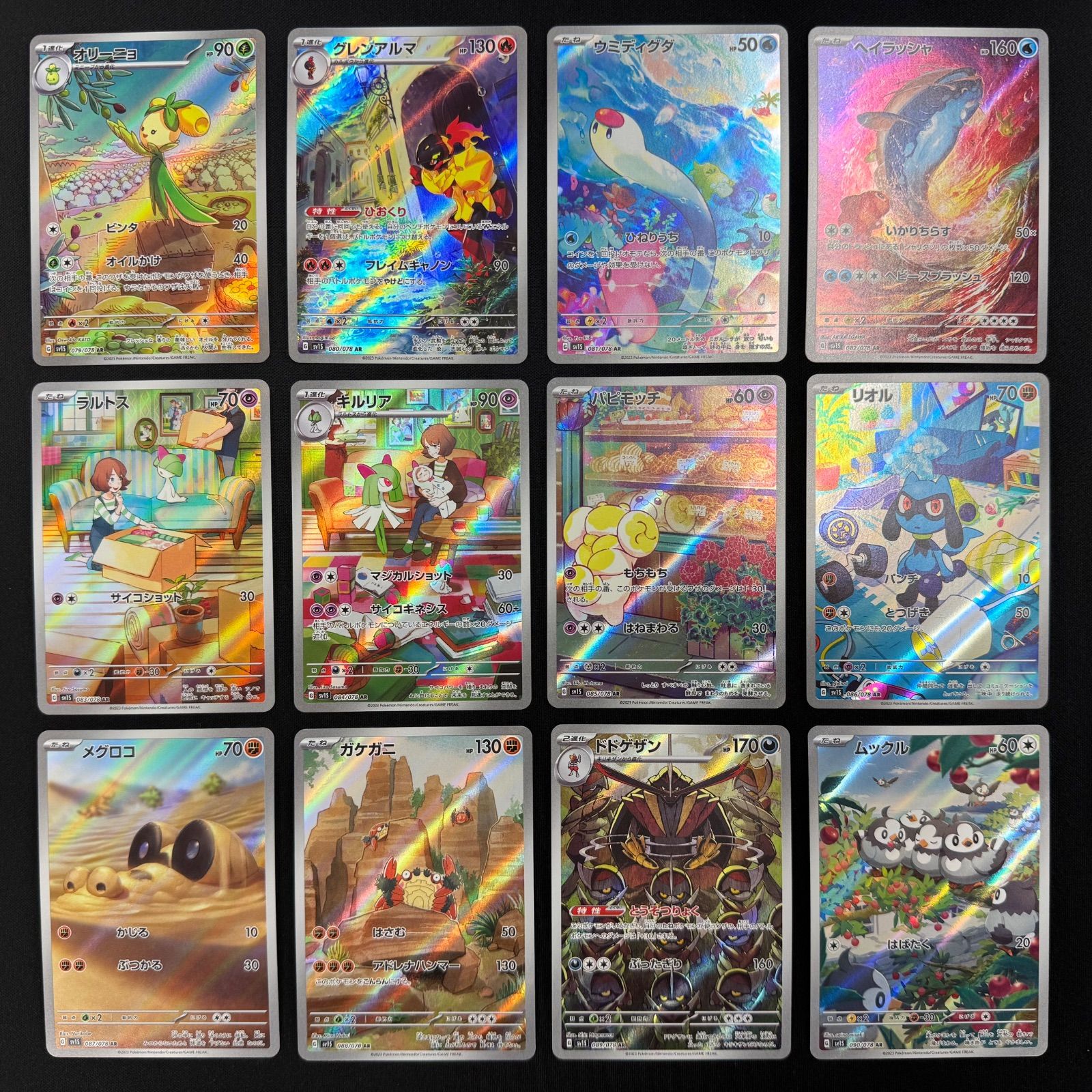 スカーレット・バイオレット AR コンプ ポケモンカード スカーレットEX バイオレットEX AR コンプリート