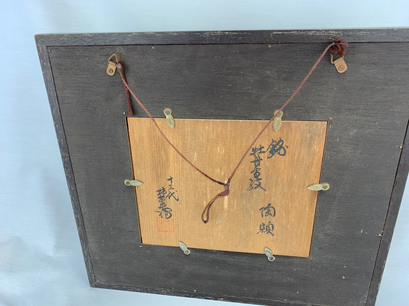 白磁刻文陶板画