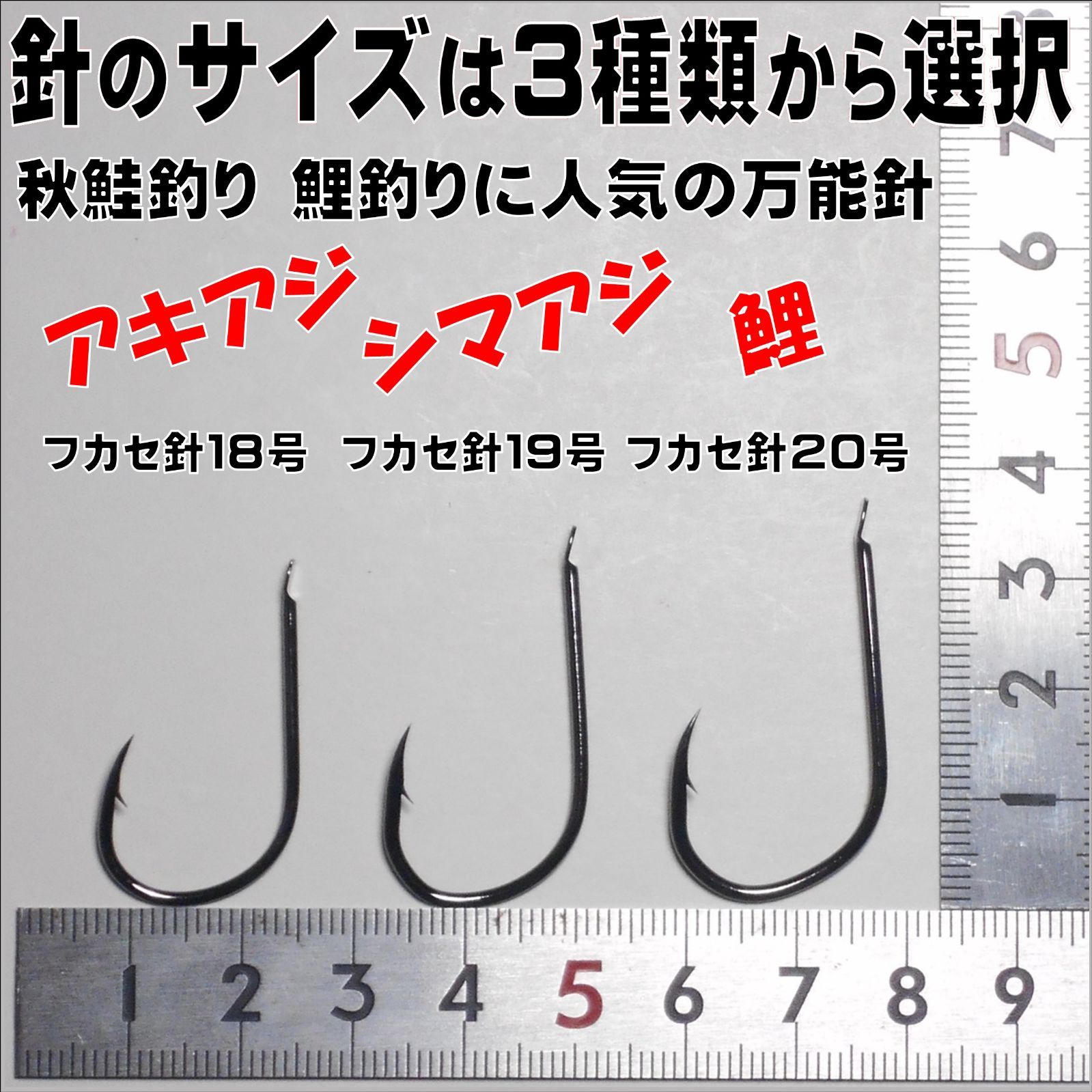 アキアジ 仕掛け アキアジ フカセ仕掛け 紫外線 蛍光発光 天然 鳥毛 