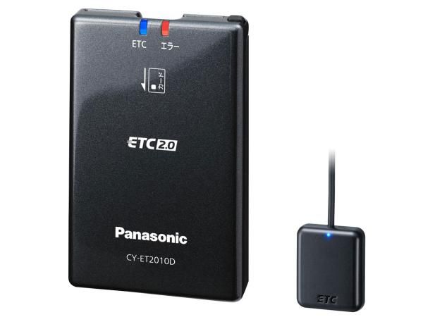 2営業日で発送 PANASONIC パナソニック ETC2.0車載器 ナビ連動型 CY-ET2010D