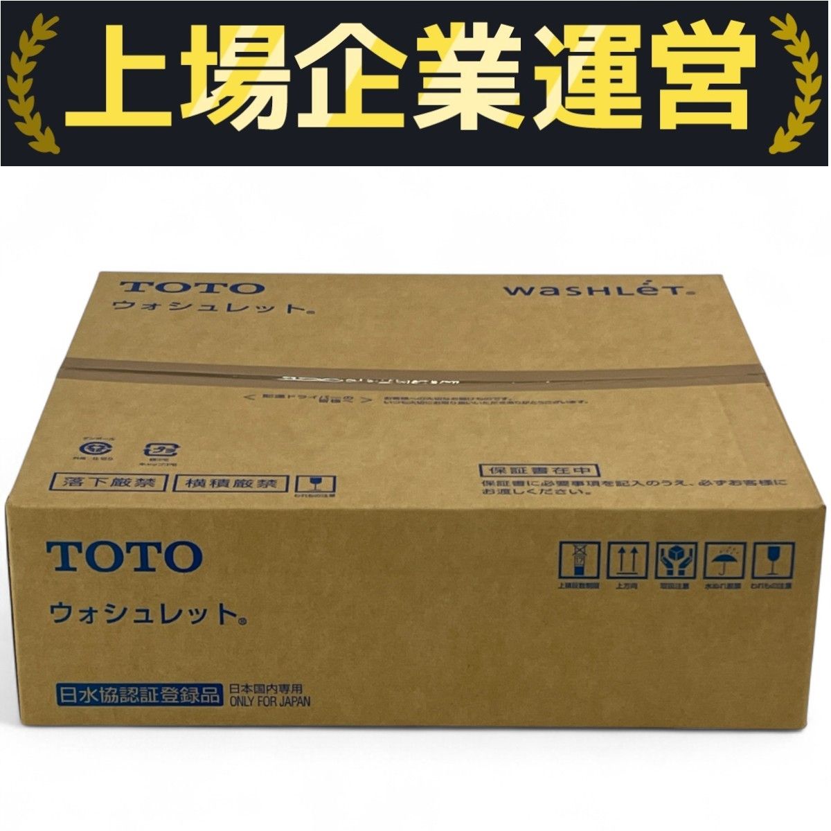 TCF6623#NW1　新品未使用 TCF6623 #NW1 温水洗浄便座 ホワイト ウォシュレットSB πH2886