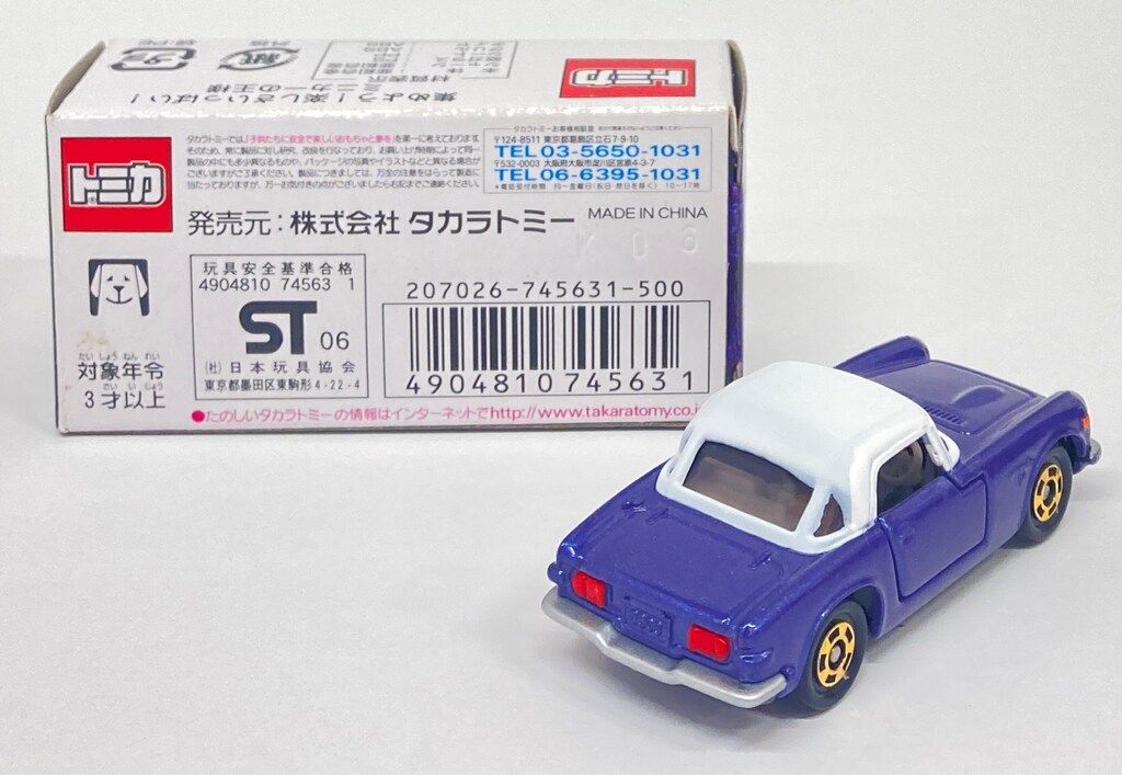 トミー トミカくじ9 綺羅星 ホンダ S800M - メルカリ