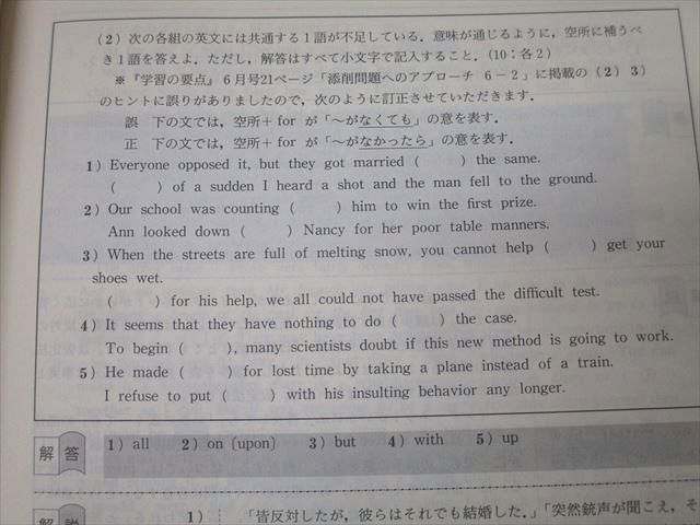 Z会 高1 増進会旬報 基礎科II/II・A 学習の要点 英語/数学/国語