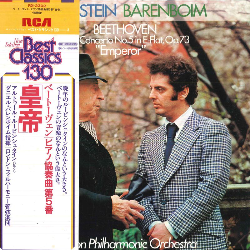 Amazon.co.jp: ベートーヴェン；ピアノ協奏曲第5番「皇帝」ルービンシュタイン（ピアノ）；バレンボイム指揮；ロンドン・フィルハーモニー管弦楽団  : Toys & Games