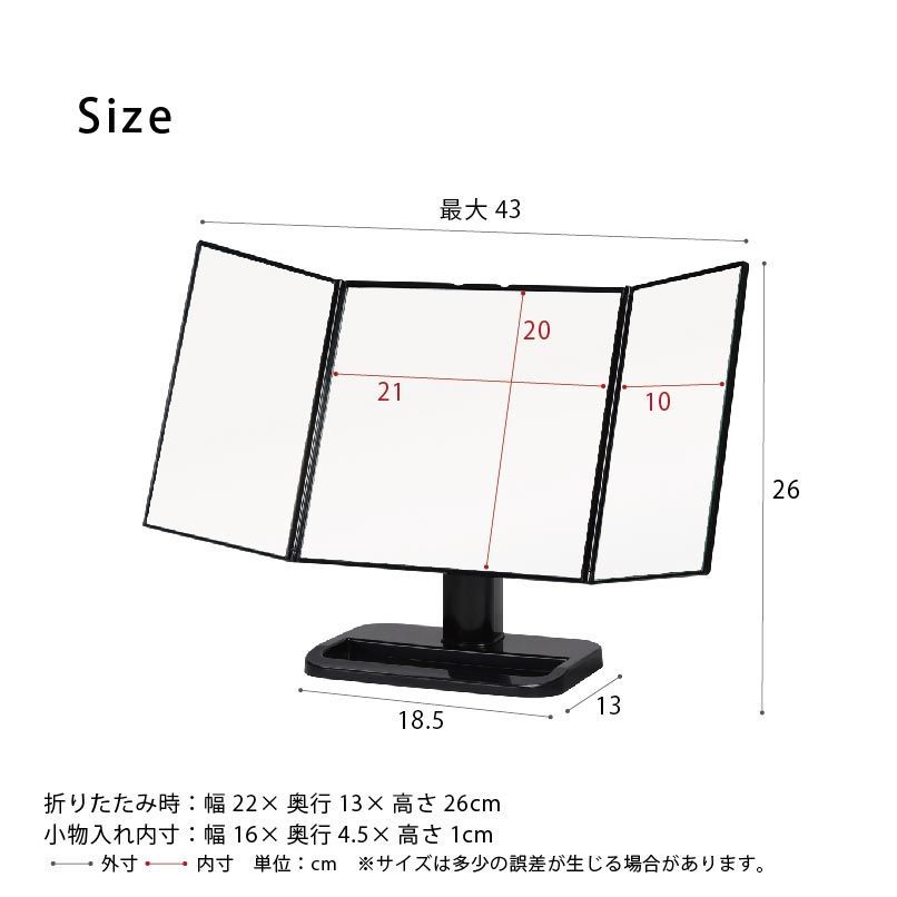 可愛いワイドな三面鏡！メイクアップミラー/鏡/メイク/折りたたみ/卓上