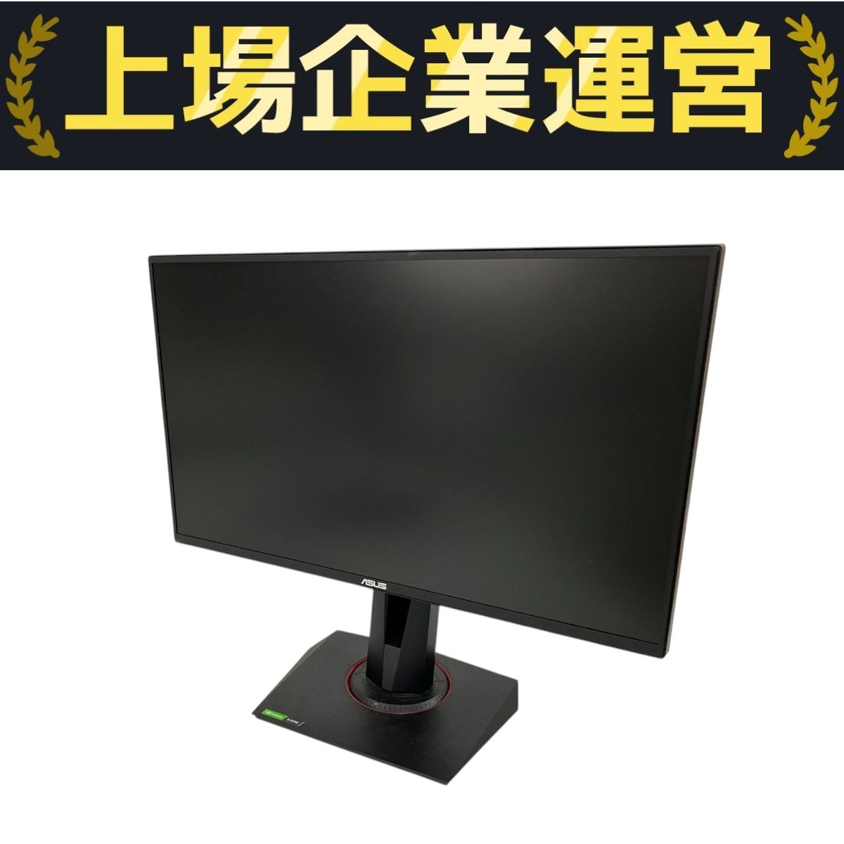 モニターASUS24.5インチゲーミングモニターVＧ258中古品 ASUS VG258 VG258QR-G 24.5インチ ゲーミングモニター 液晶