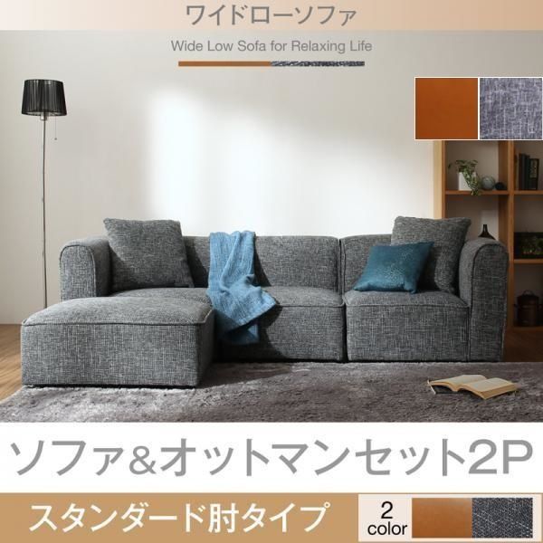 ソファ フロアソファ+オットマン 192×123×52cm 2人用 YC8500041029 45,840円