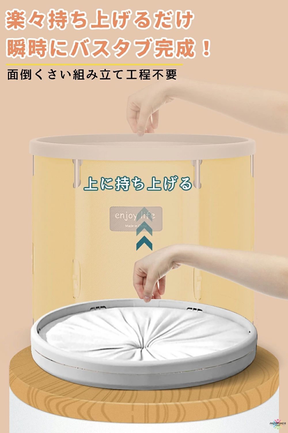 組立不要