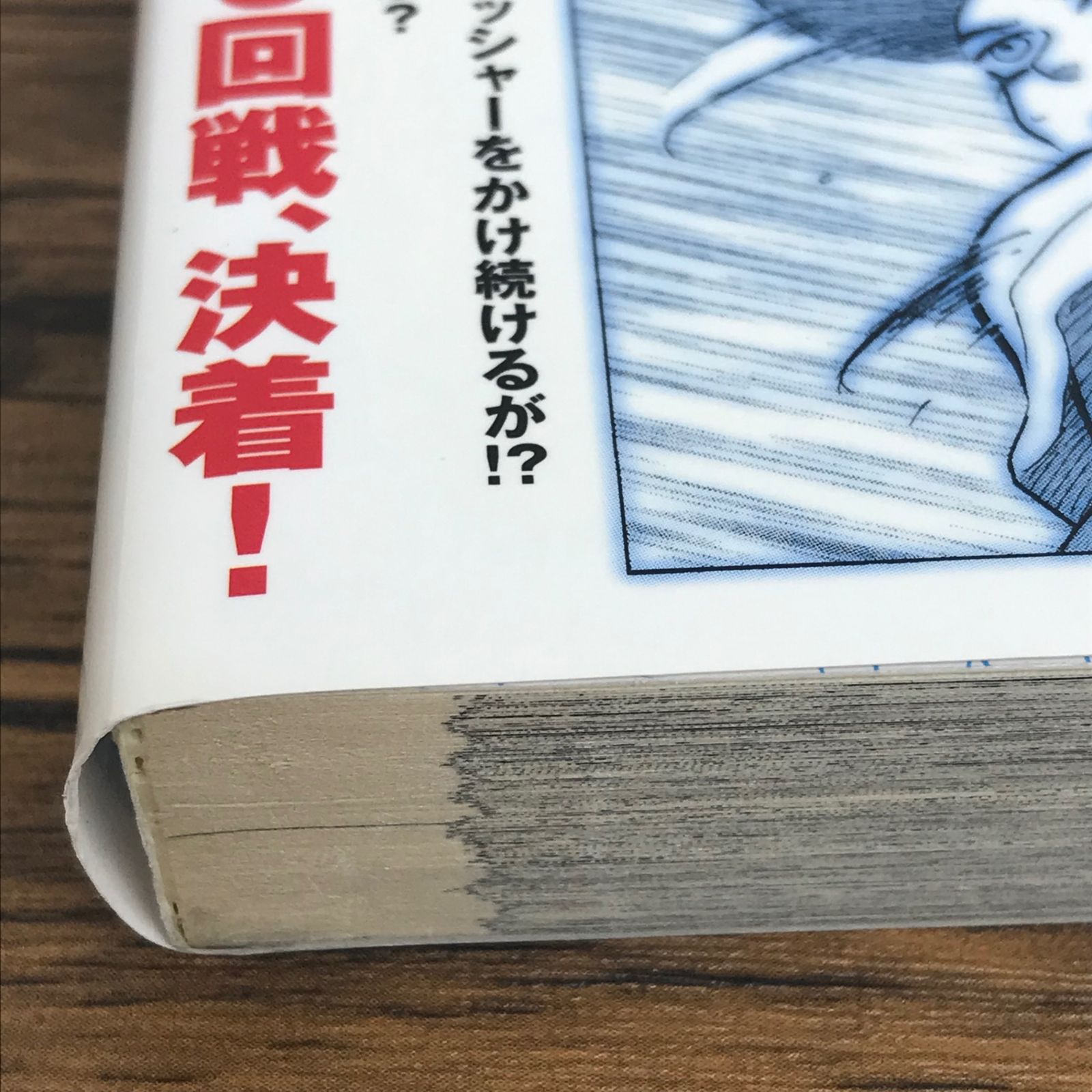 おおきく振りかぶって　ひぐちアサ　1〜38巻　全巻セット 37.38巻新品未開封 おおきく振りかぶって / ひぐちアサ 全巻セット(1〜36) まとめ