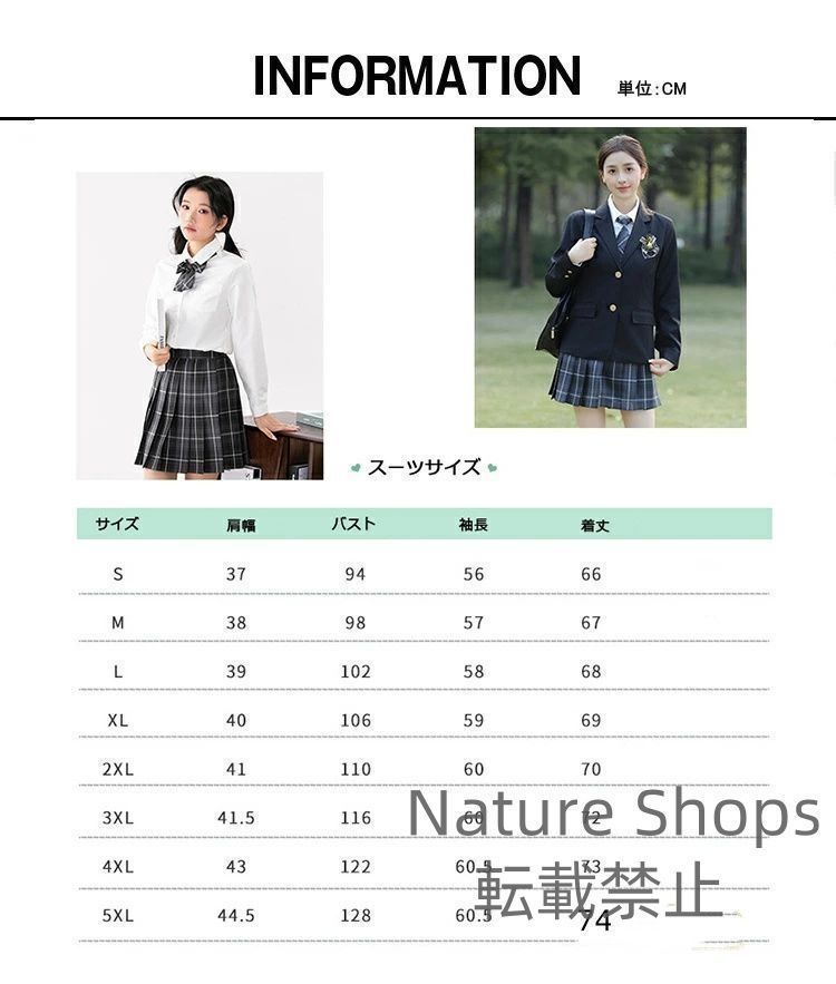 ブレザー