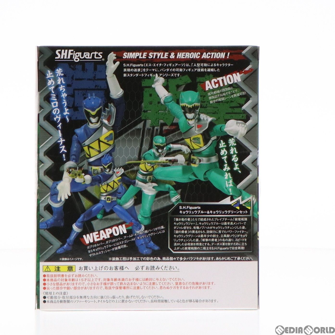美品 S.H.Figuarts 獣電戦隊キョウリュウジャー キョウリュウゴールド