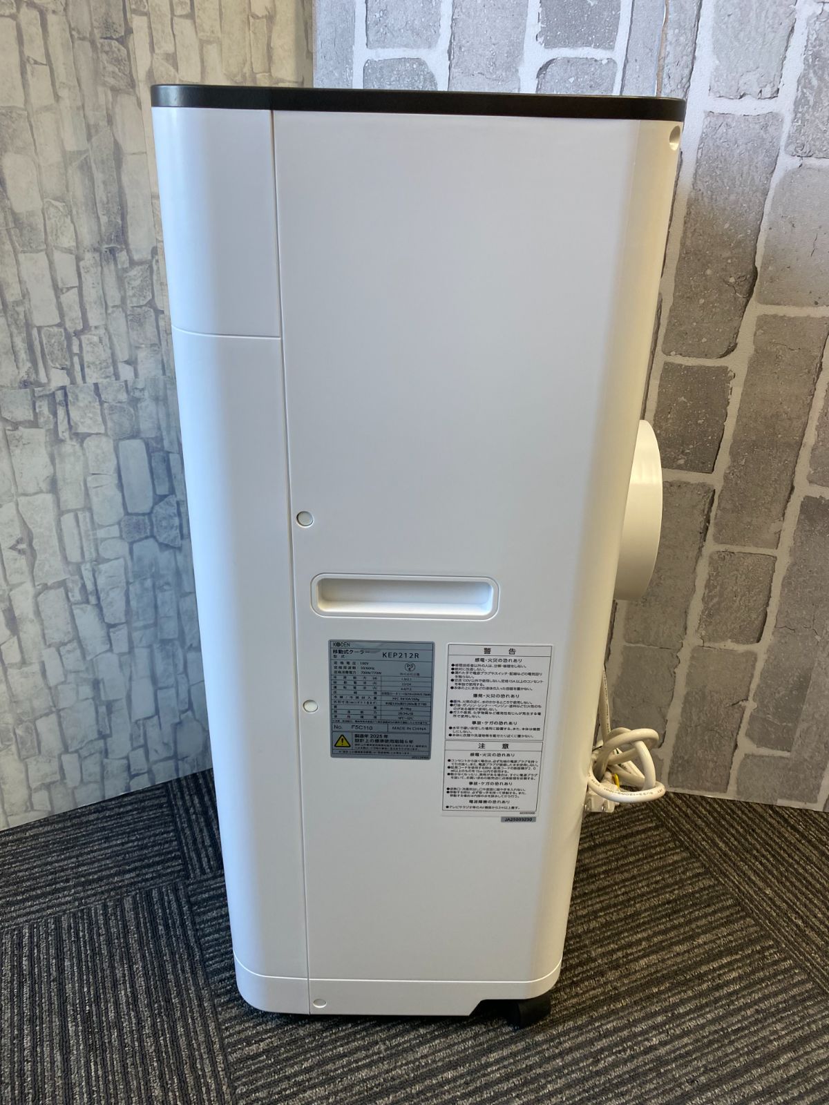 移動式クーラー KEP212R