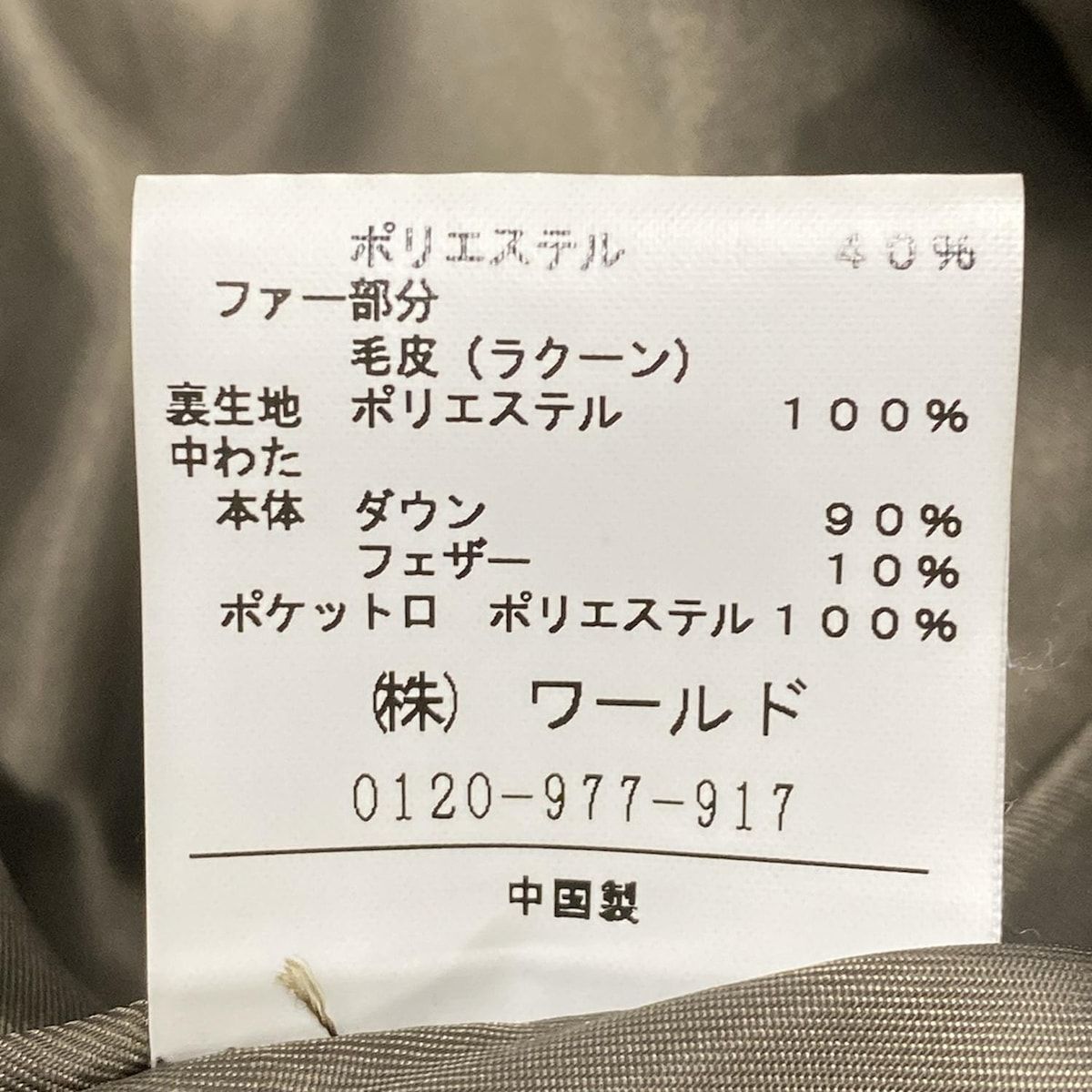 UNTITLED アンタイトル