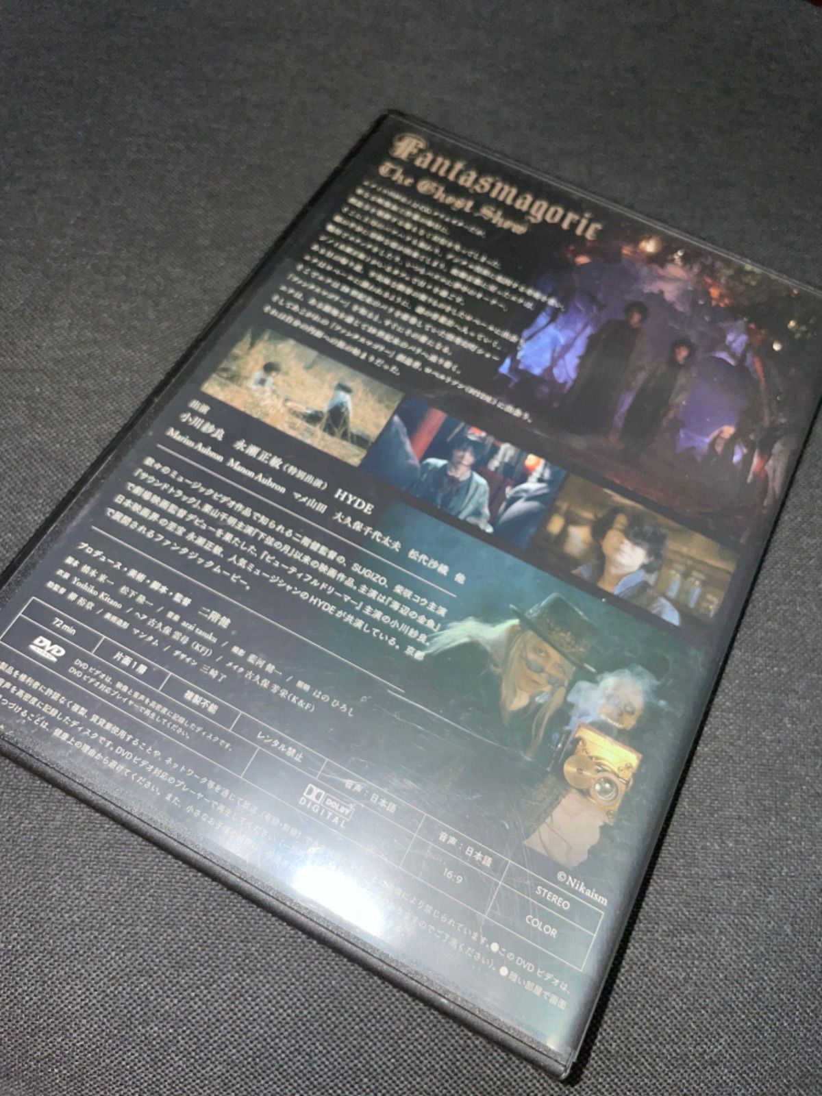 S1316) fantasmagorie the ghost show DVD hyde