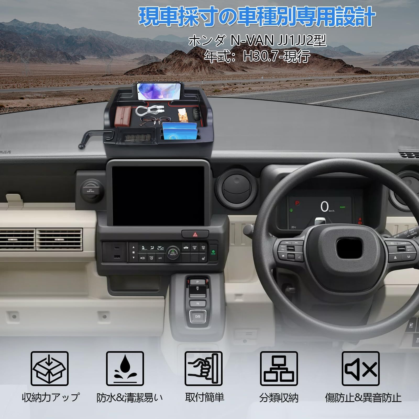 N-VAN インパネトレー　簡易テーブル　JJ1 JJ2 JJ1系エヌバン 12.簡易テーブル 08U32-TXA-000A JJ1 N-VAN HONDAの通販