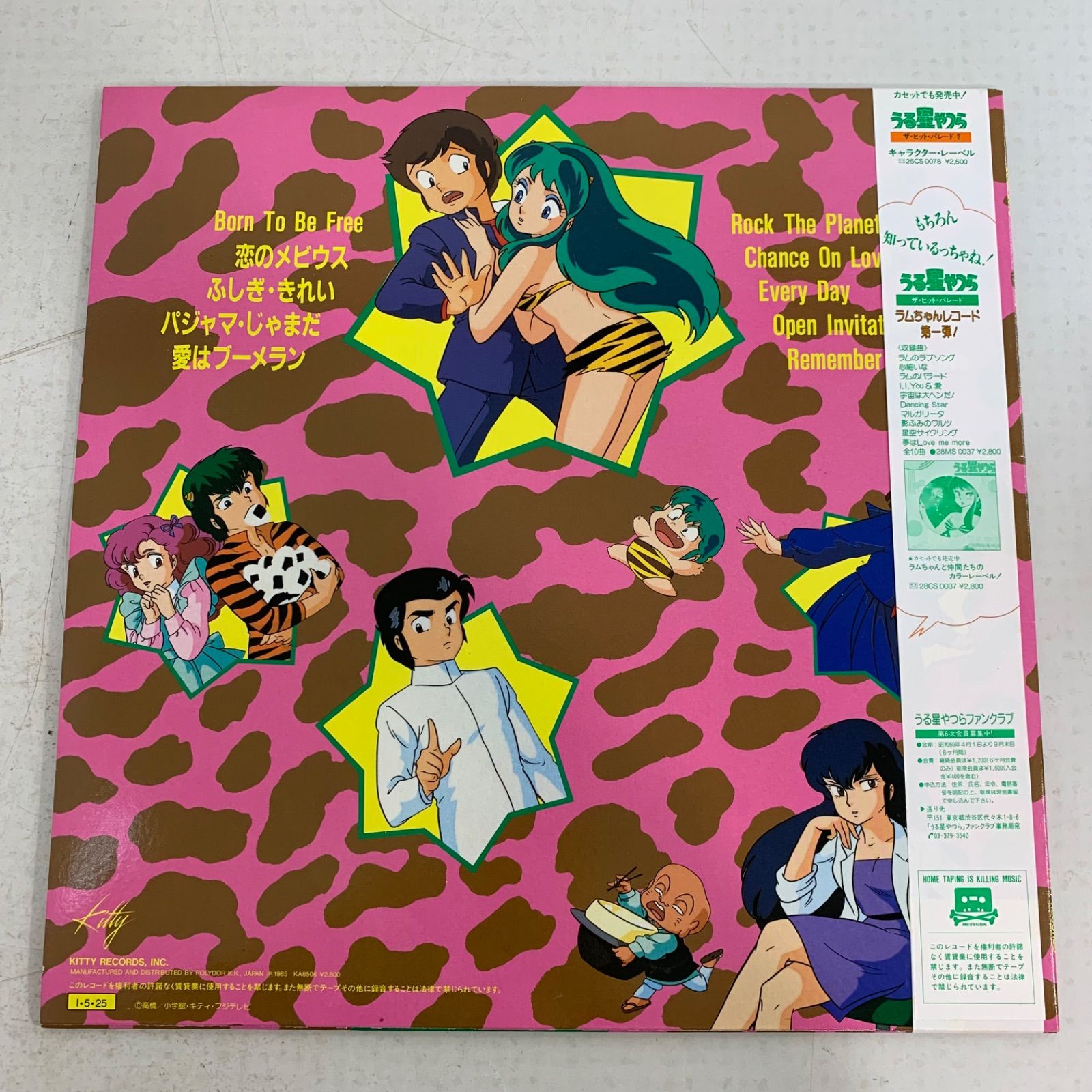 うる星やつら レコードセット うる星やつら シングルレコード4枚セット｜Yahoo!フリマ（旧