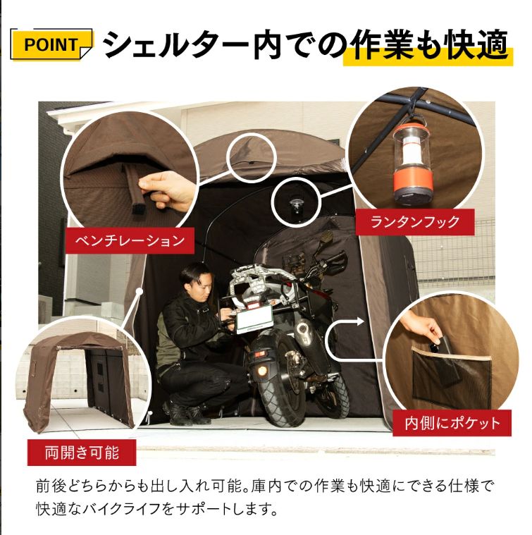 バイクシェルター Mサイズ相当