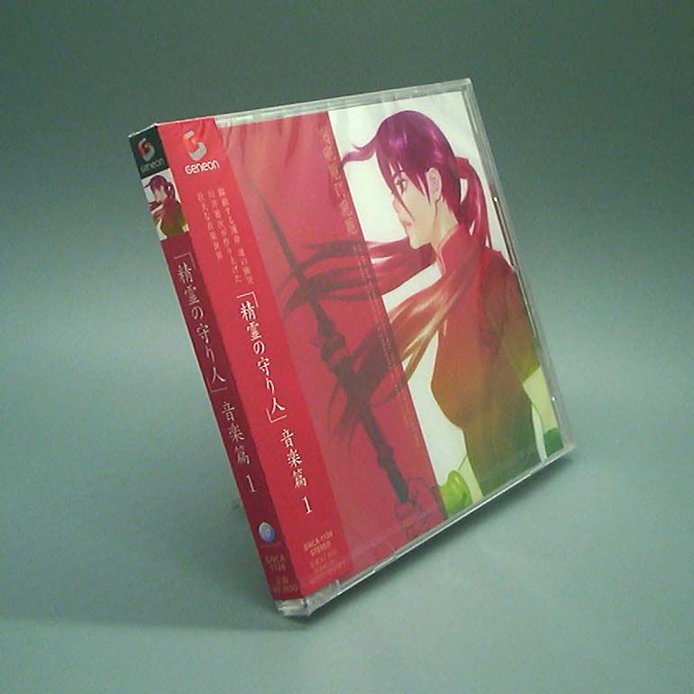 未開封新品】精霊の守り人 音楽篇 1 (CD) TVサントラ - メルカリ